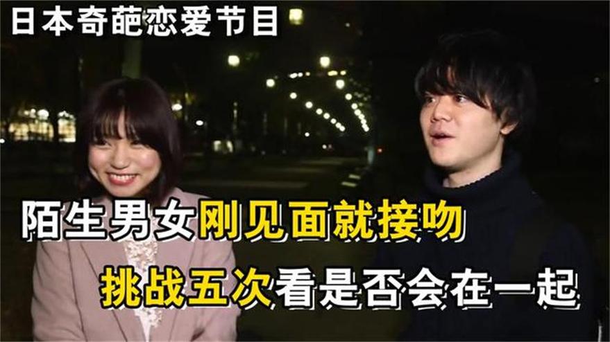 相爱相亲日本式，《kiss5次》教你怎么热恋。