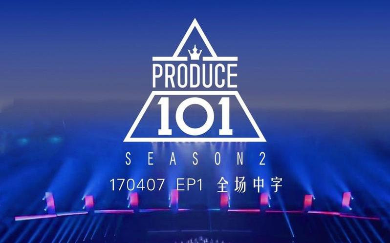 日版《produce101》团名揭晓，令人期待的新星诞生！实力PK舞台飙唱，胜者为王