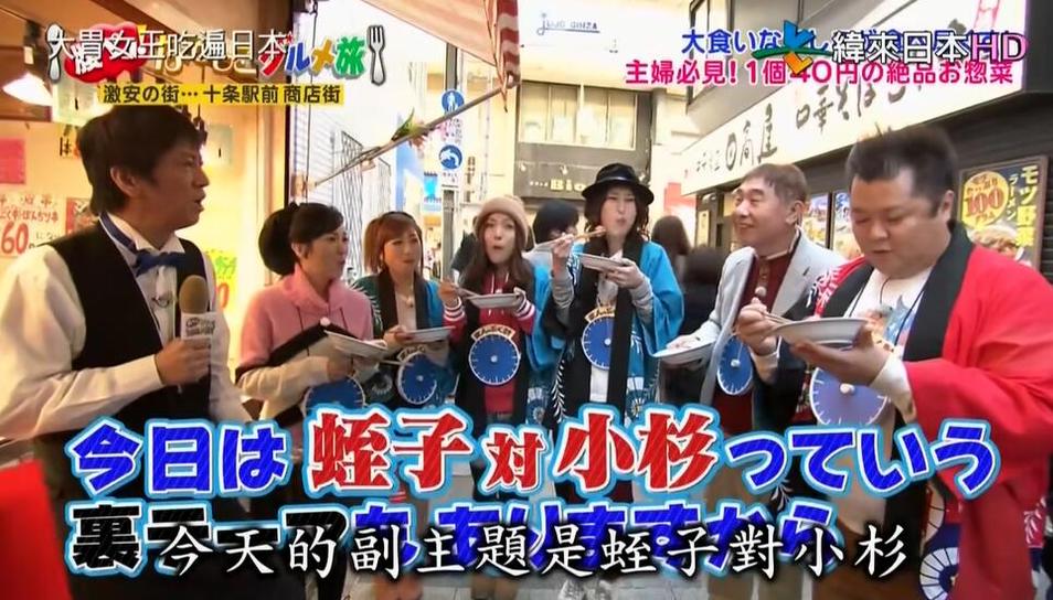 暴走天下！观看日本最有名的旅行节目，去做一件疯狂的事情