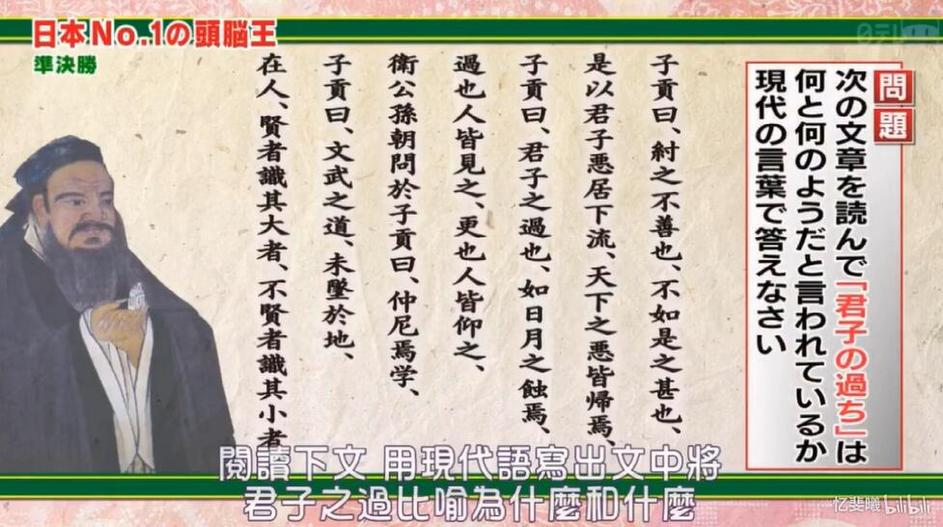 知识神童大PK：2014年《头脑王》的经典对决