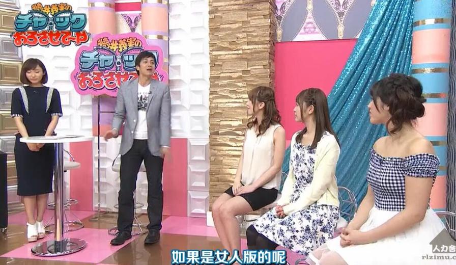 日本超人气综艺节目《拉链拉下来》第二期视频，爆笑连连