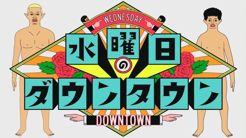 从下拉框看日本综艺整蛊女totoyama的采访全接触