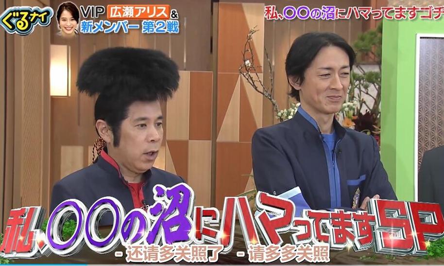 想要成为跳箱子能手？日本综艺技巧必知必会