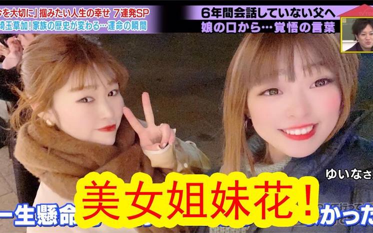 看完这些日本综艺比赛视频，你也是大神选手